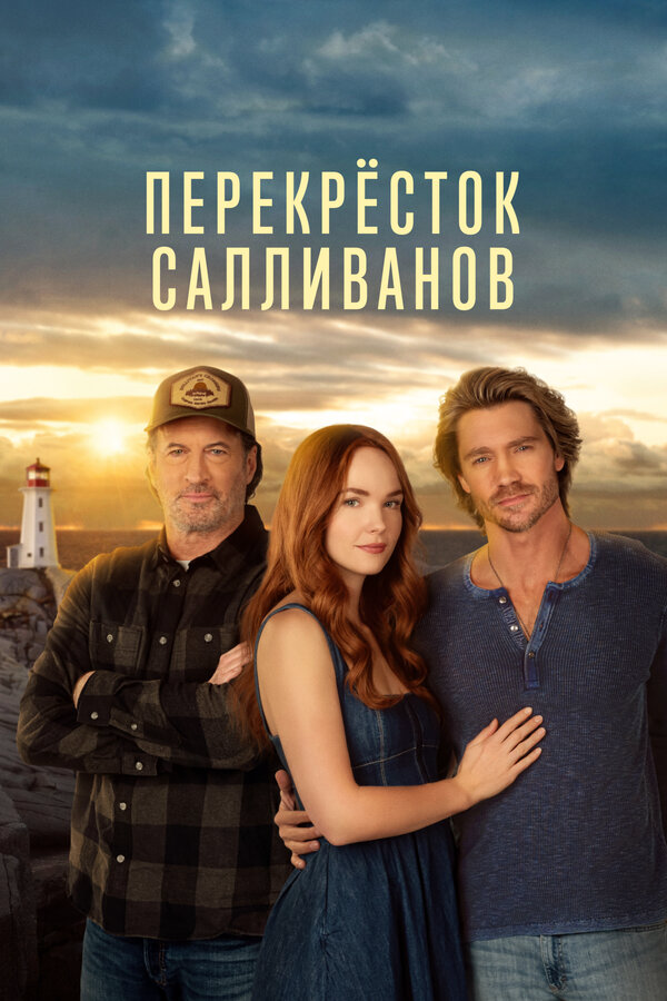 Постер сериала